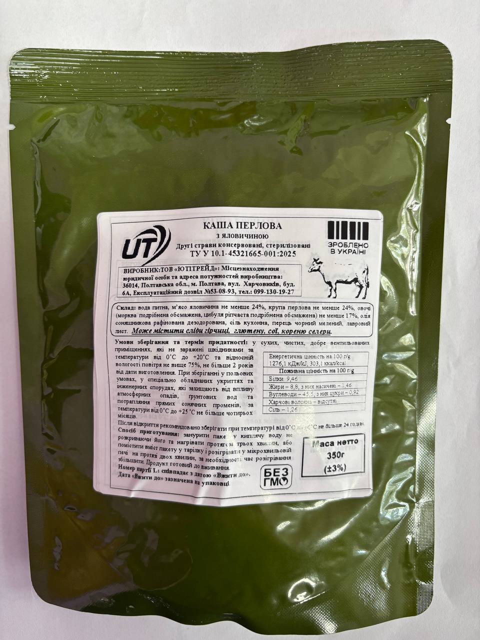 Каша перлова з яловичиною ЮТІТРЕЙД 350г.